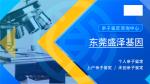 東莞7家做司法親子鑒定的機構(gòu)整理（2025年親子鑒定機構(gòu)匯總）