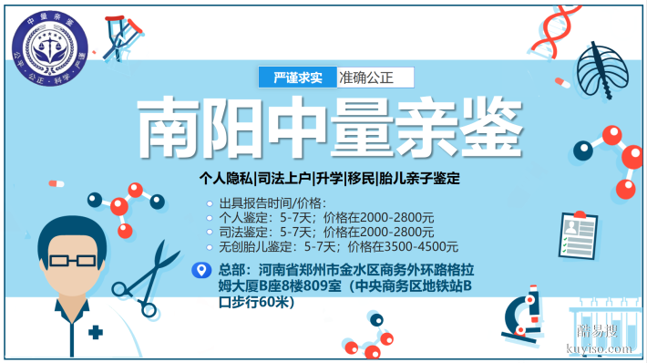 剛需！南陽(yáng)合法13家親子鑒定的機(jī)構(gòu)總覽（2025年新匯總）