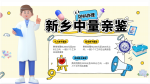 新鄉(xiāng)司法親子鑒定全匯總：中心名錄（附2025鑒定指南）