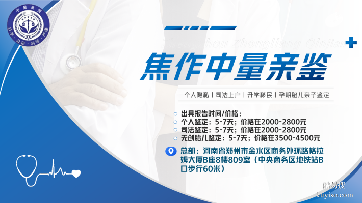 快藏！焦作地區(qū)12所做親子鑒定的機(jī)構(gòu)（附25年鑒定地址匯總）