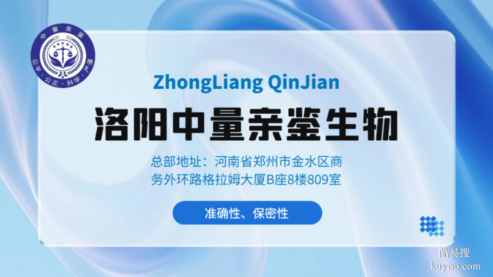 正規(guī)！洛陽(yáng)11所親子鑒定醫(yī)院整合(附2025機(jī)構(gòu)鑒定匯總)