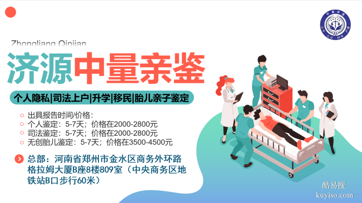 濟(jì)源合法親子鑒定機(jī)構(gòu)名錄(附10家地址及2025年資質(zhì)更新)