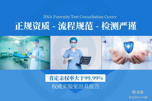 佛山順德區(qū)9個(gè)能做戶口親子鑒定的機(jī)構(gòu)（新匯總2025年鑒定機(jī)構(gòu)）