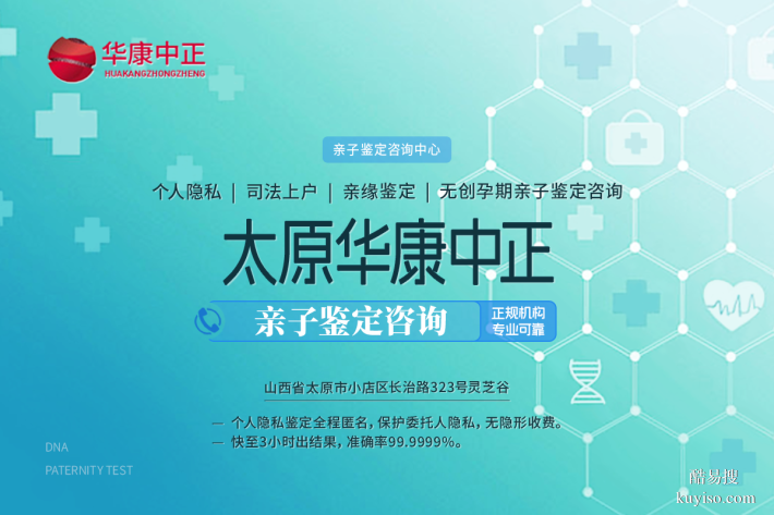 太原戶口親子鑒定機構(gòu)位置（2025年地址）