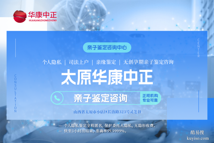 太原戶口親子鑒定機構(gòu)位置（2025年地址）