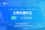 太原司法親子鑒定哪個(gè)醫(yī)院好（附2025太原親子鑒定機(jī)構(gòu)地址）