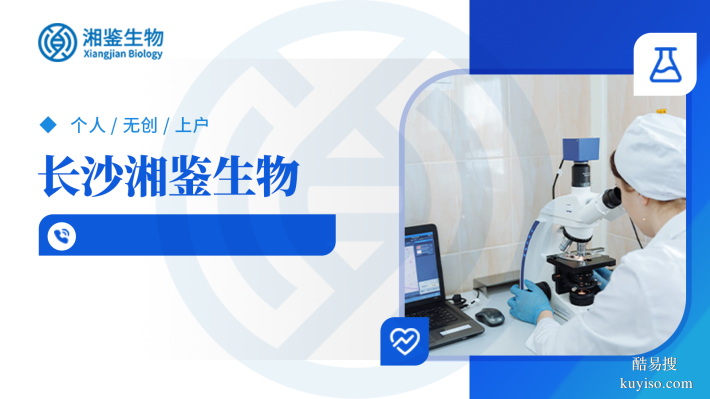 長(zhǎng)沙正規(guī)戶口親子鑒定中心共7家（2025年鑒定中心地址）