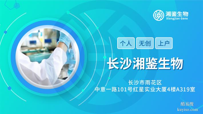 常德9所可以做戶口親子鑒定的中心大全（權(quán)威鑒定機構(gòu)地址大全）