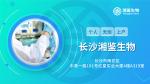 長(zhǎng)沙可以做司法親子鑒定的5個(gè)機(jī)構(gòu)地址大全（2025年辦理指南）