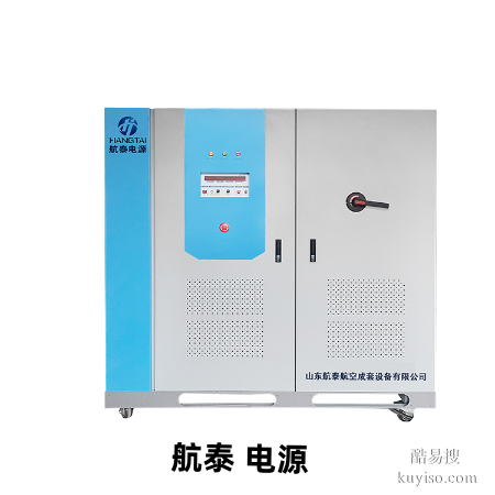 濟(jì)南大功率直流電源/工業(yè)電源/專業(yè)直流電源/山東航泰