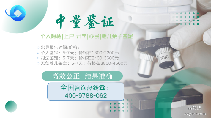 泉州安溪合法產(chǎn)前親子鑒定機構(gòu)地址一覽(附2026最新鑒定所名單)