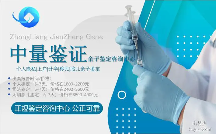 周口孕期親子鑒定中心地址一覽(附3月鑒定地址查詢)