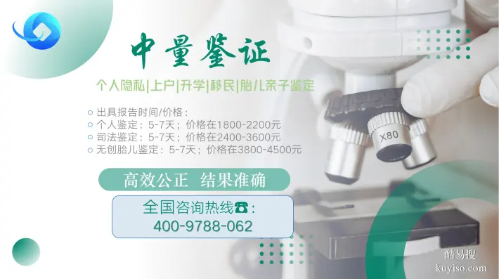 成都可以做私人親子鑒定的5家正規(guī)機(jī)構(gòu)一覽(附2026年鑒定名
