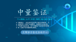 牡丹江13所親子鑒定中心機構地址在哪里(附2025鑒定機構地址匯總)