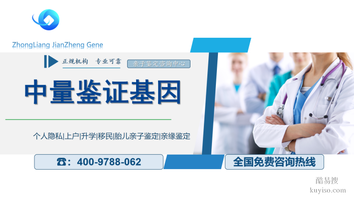 新余親子鑒定中心地址一覽表(附2026年鑒定機(jī)構(gòu)公布）