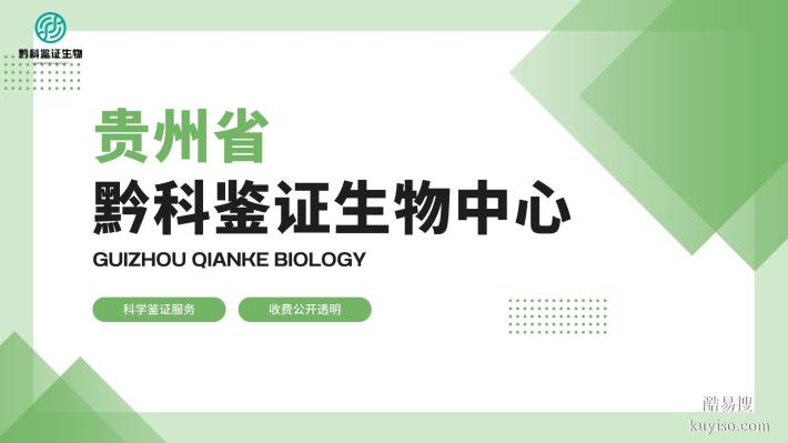 都勻38家正規(guī)個(gè)人親子鑒定在哪(附地址及費(fèi)用公示)
