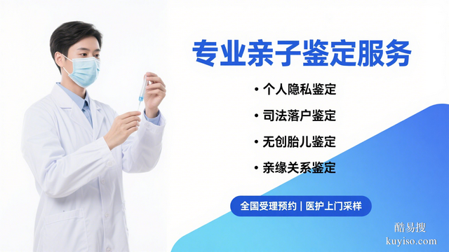 安順11家司法親子鑒定中心大全(附2025年正規(guī)機構(gòu)指南)