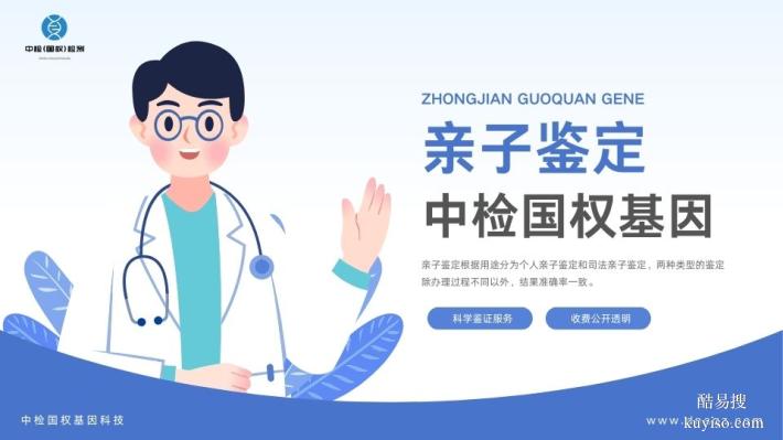 安順8家戶籍親子鑒定正規(guī)機構（含2025年12月最全地址）