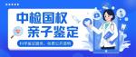 南昌正規(guī)孕期親子鑒定機構共10家（附2026鑒定機構地址）