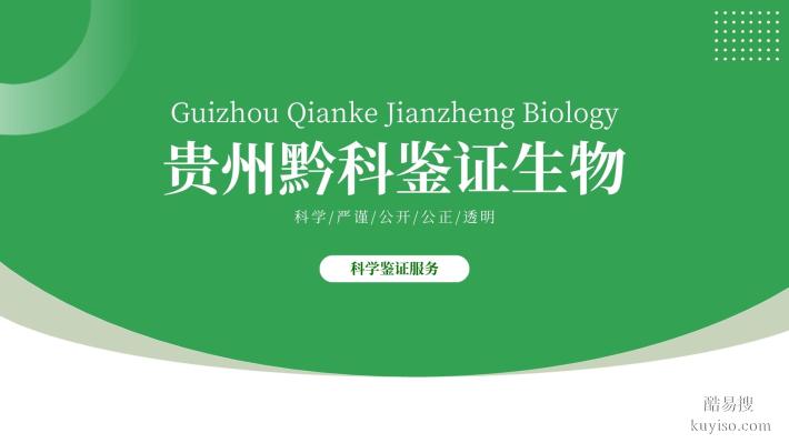 畢節(jié)正規(guī)親子鑒定機(jī)構(gòu)中心地址名單-共8家（附2025鑒定機(jī)構(gòu)地址）
