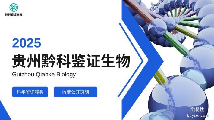 赤水38家正規(guī)打官司親子鑒定在哪(附地址及費(fèi)用公示)