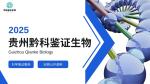 貴陽(yáng)權(quán)威隱私親子鑒定中心查詢地址匯總-7家(附2025年最新匯總)