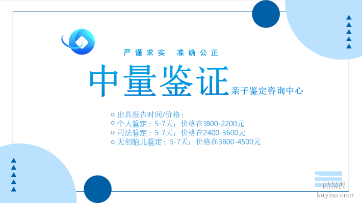 山陽正規(guī)推薦7家無創(chuàng)親子鑒定機(jī)構(gòu)地址在哪(附25年鑒定整理)