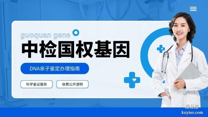 沈陽司法親子鑒定機構(gòu)匯總(附2025年鑒定指南)