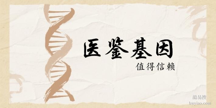 海東市落戶親子鑒定醫(yī)院大全共9家（附2025年鑒定地址）