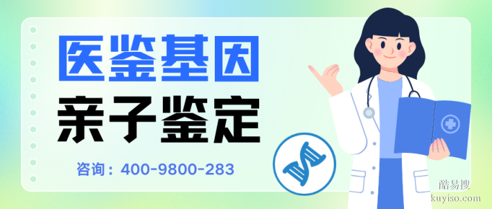 廣州市正規(guī)個人親子鑒定中心一覽(附2025年親子鑒定地址匯總)