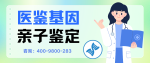 正規(guī)！中山市可以做個(gè)人親子鑒定的9個(gè)地方（附鑒定材料詳解）
