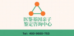 真相!西寧親子鑒定費(fèi)用匯總(附2026年1月新標(biāo)準(zhǔn))