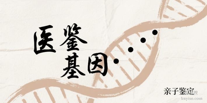 西寧市權(quán)威上學(xué)親子鑒定中心排名一覽（附2025中心機構(gòu)地址）