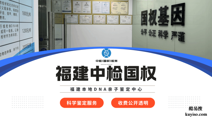 石獅7家認(rèn)證孕期親子鑒定機(jī)構(gòu)(2025服務(wù)詳情匯總)