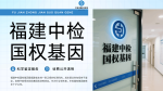 建甌7家認(rèn)證個(gè)人親子鑒定機(jī)構(gòu)(2025服務(wù)詳情匯總)