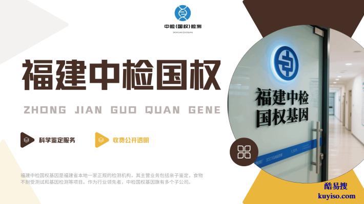 石獅7家認(rèn)證孕期親子鑒定機(jī)構(gòu)(2025服務(wù)詳情匯總)