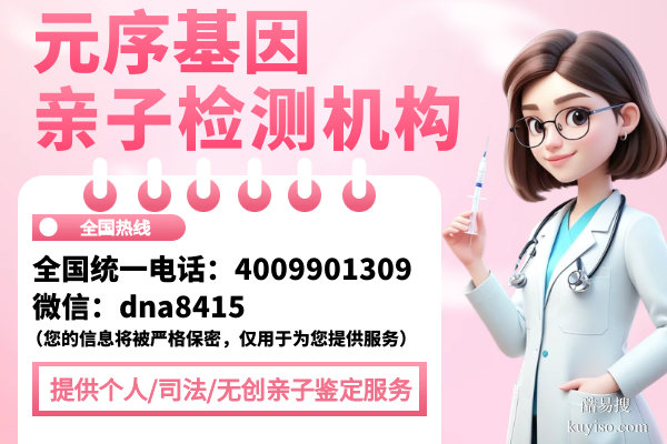 正規(guī)！六安11家權(quán)威親子鑒定機(jī)構(gòu)列表（附2025年鑒定機(jī)構(gòu)地址）