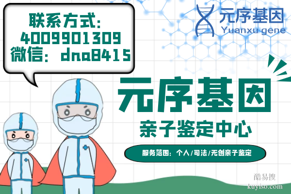 靈丘當(dāng)?shù)鼐x7家個人親子鑒定中心推薦（附2025年鑒定攻略）