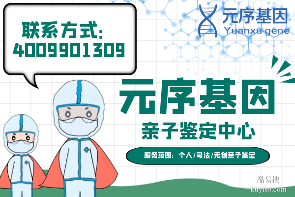 巢湖揭秘可以做親子鑒定正規(guī)機構名單盤點(附2025年中心地址匯總)