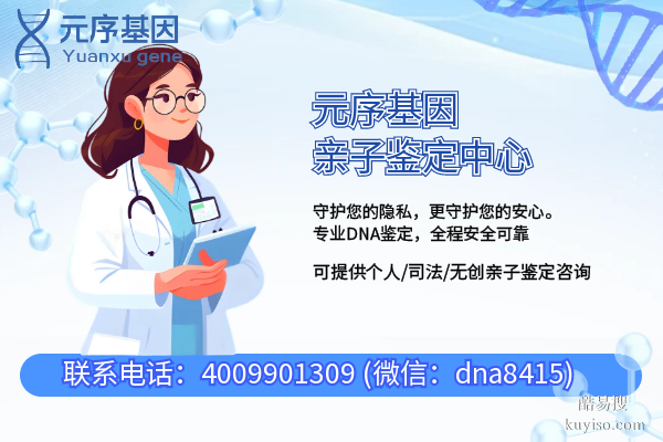 最全！豐寧5家司法親子鑒定中心列表（附2025年正規(guī)機(jī)構(gòu)匯總）