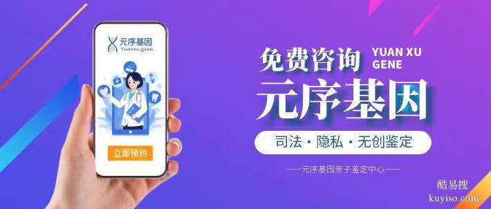 巢湖本地可以做親子鑒定的中心盤點（附2025年鑒定攻略）