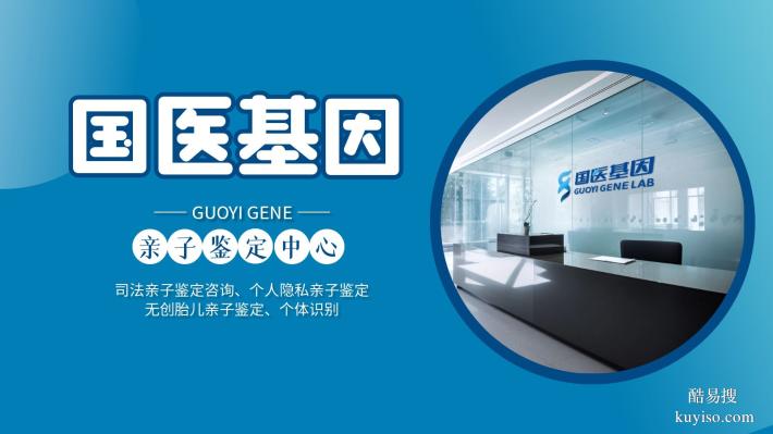 海淀最全司法親子鑒定費用價目大全（附2025年最新整理價格表）