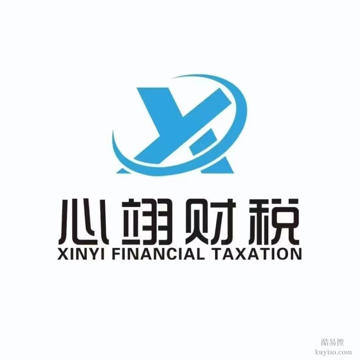 西鄉(xiāng)代理記賬，稅務(wù)申報(bào)，異常處理