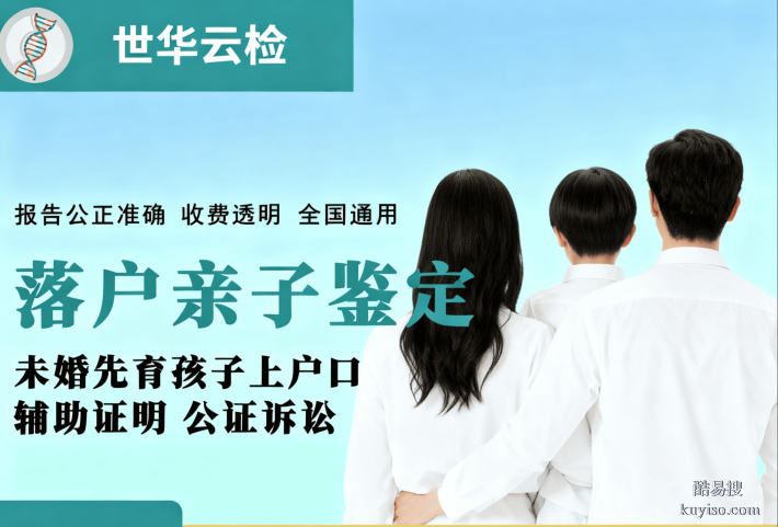 北京專業(yè)親子鑒定檢測(cè)機(jī)構(gòu)匯總10家附2025鑒定名錄