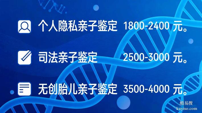 深圳市親子鑒定去哪里去做匯總12家優(yōu)質(zhì)中心地址附鑒定費(fèi)用