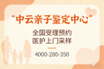 蘭州2025年親子鑒定機(jī)構(gòu)流程指南（附鑒定地址概覽）