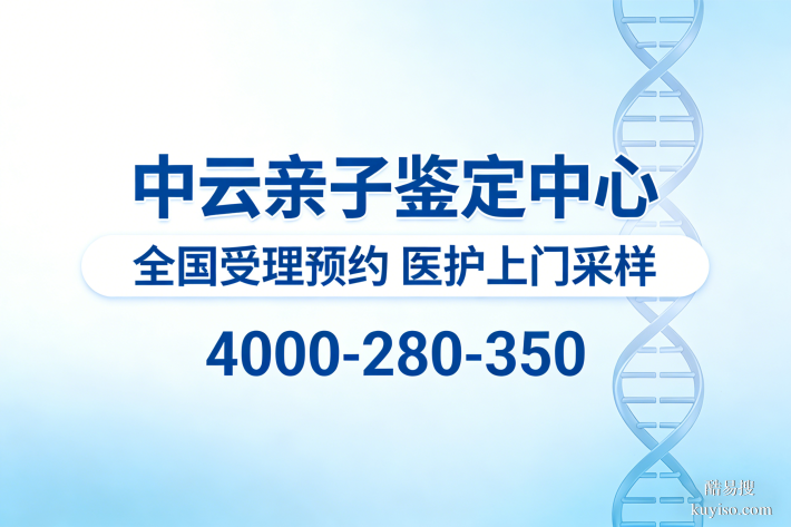 重慶親子鑒定中心名單匯總（附2025年鑒定中心）