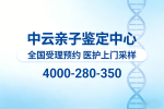 杭州親子鑒定地址匯總大全（附本地中心全新排名）