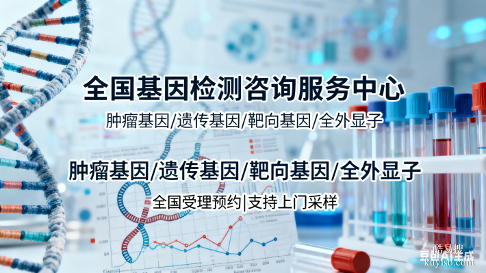 攻略!呼和浩特可做肺癌基因檢測的機構(gòu)信息匯總(機構(gòu)地址匯總)