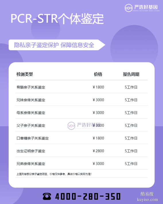 汕頭辦理親子鑒定的正規(guī)機(jī)構(gòu)名單（附正規(guī)機(jī)構(gòu)地址）